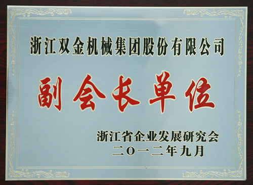 企業發展研究會副會長單
